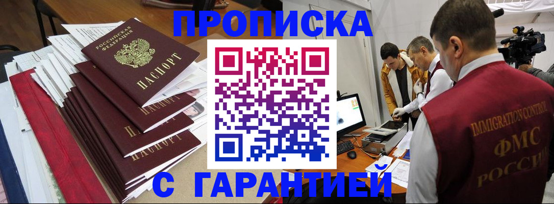 регистрация в Нариманове