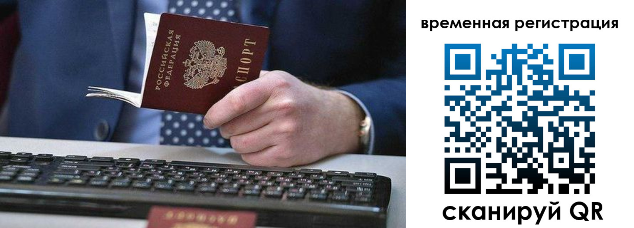 прописка иностранных граждан в Нариманове