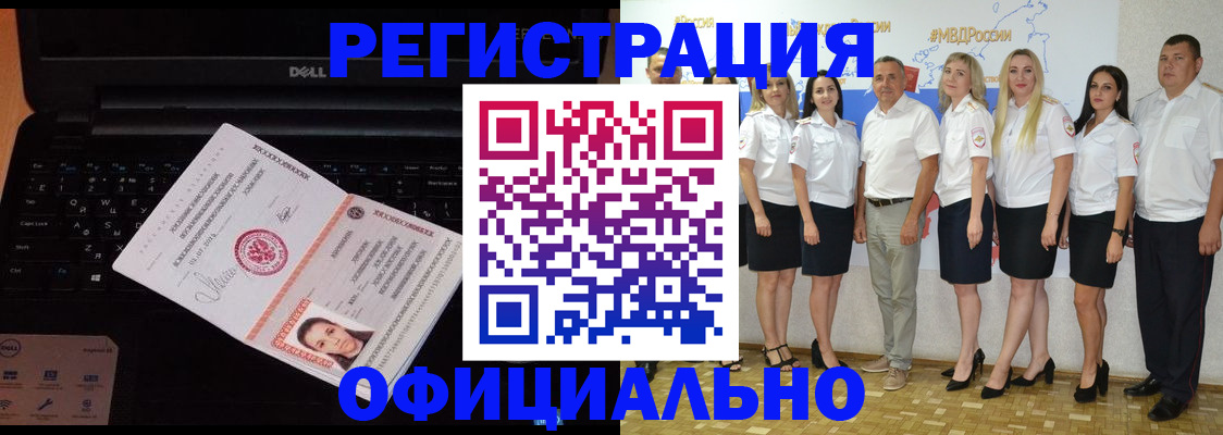 временная прописка в Нариманове