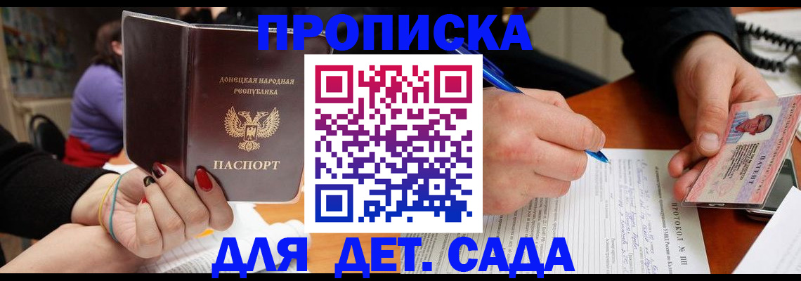 прописка от собственника в Нариманове