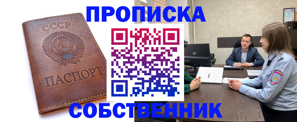 временная регистрация гарантия в Нариманове