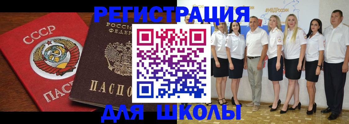 прописка для работы в Нариманове