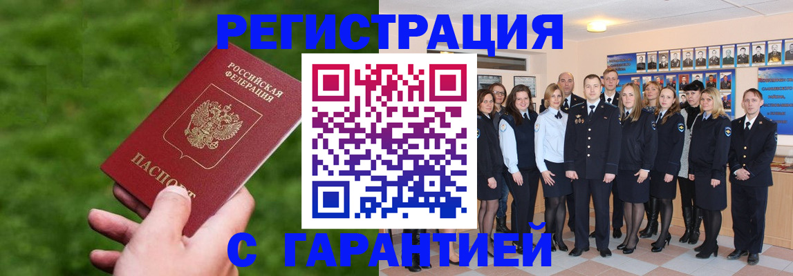 прописка для школы в Нариманове