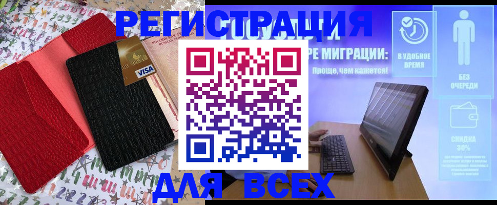 регистрация для дет. сада в Нариманове